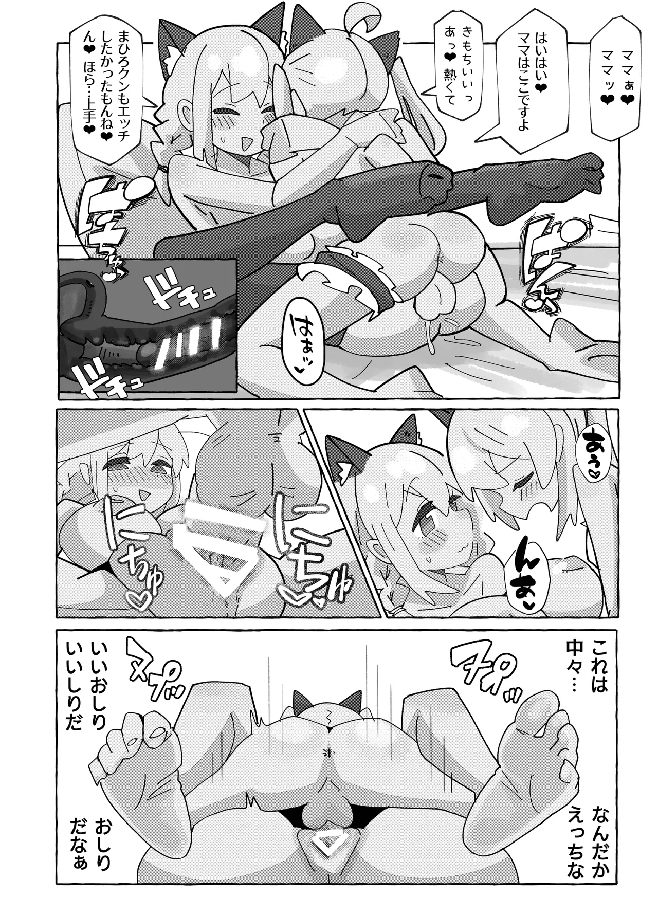 SAOHON 2 - Page 23