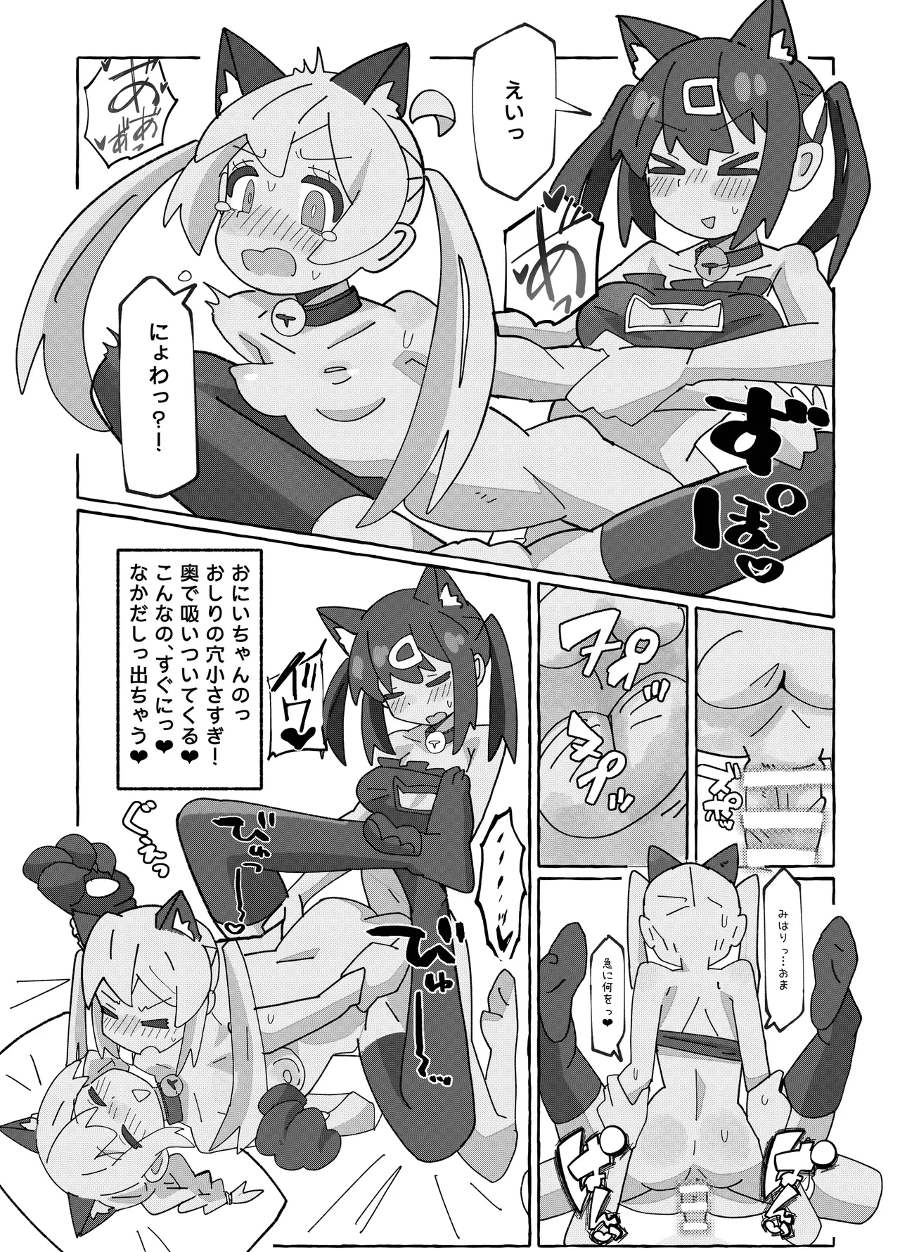 SAOHON 2 - Page 24