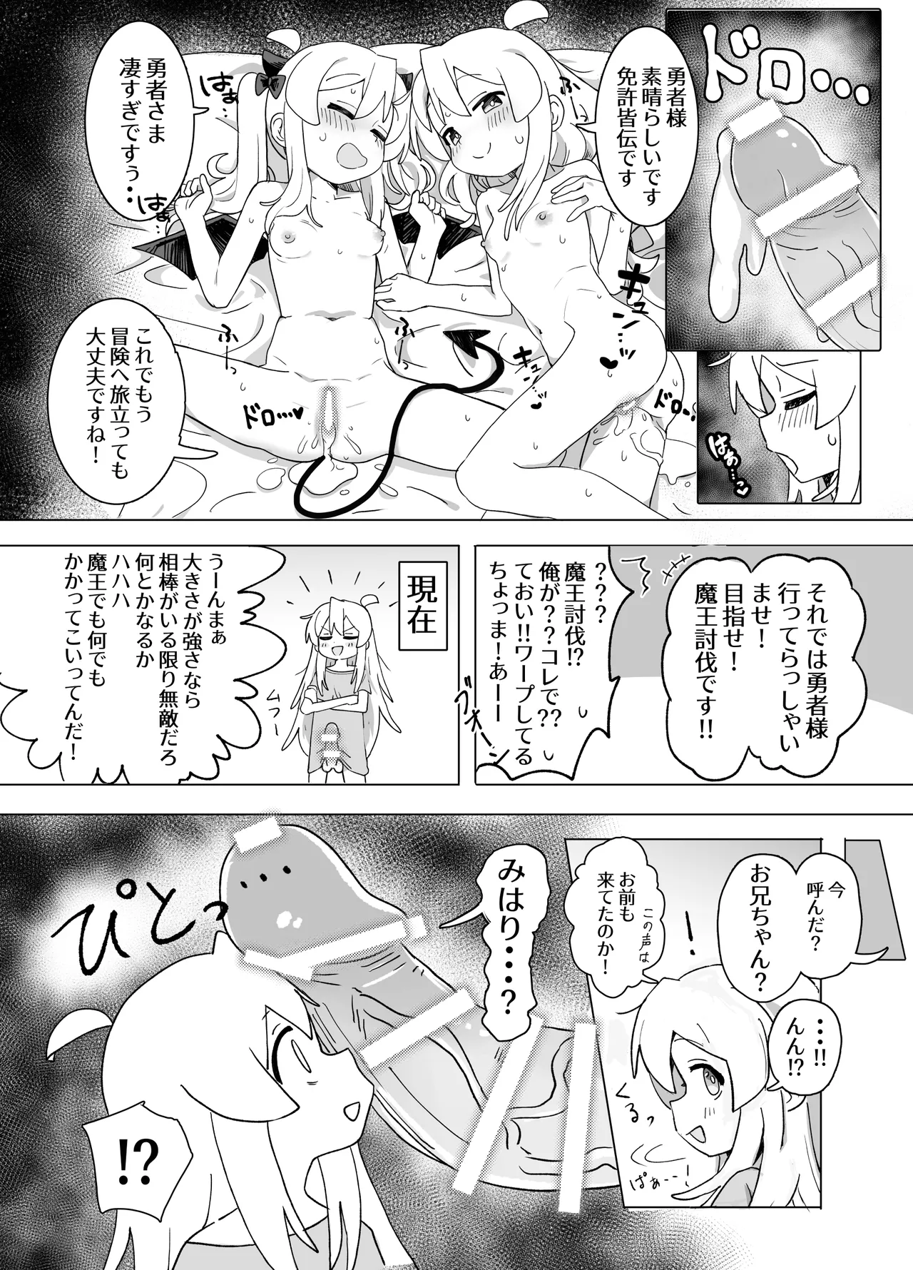 SAOHON 2 - Page 35