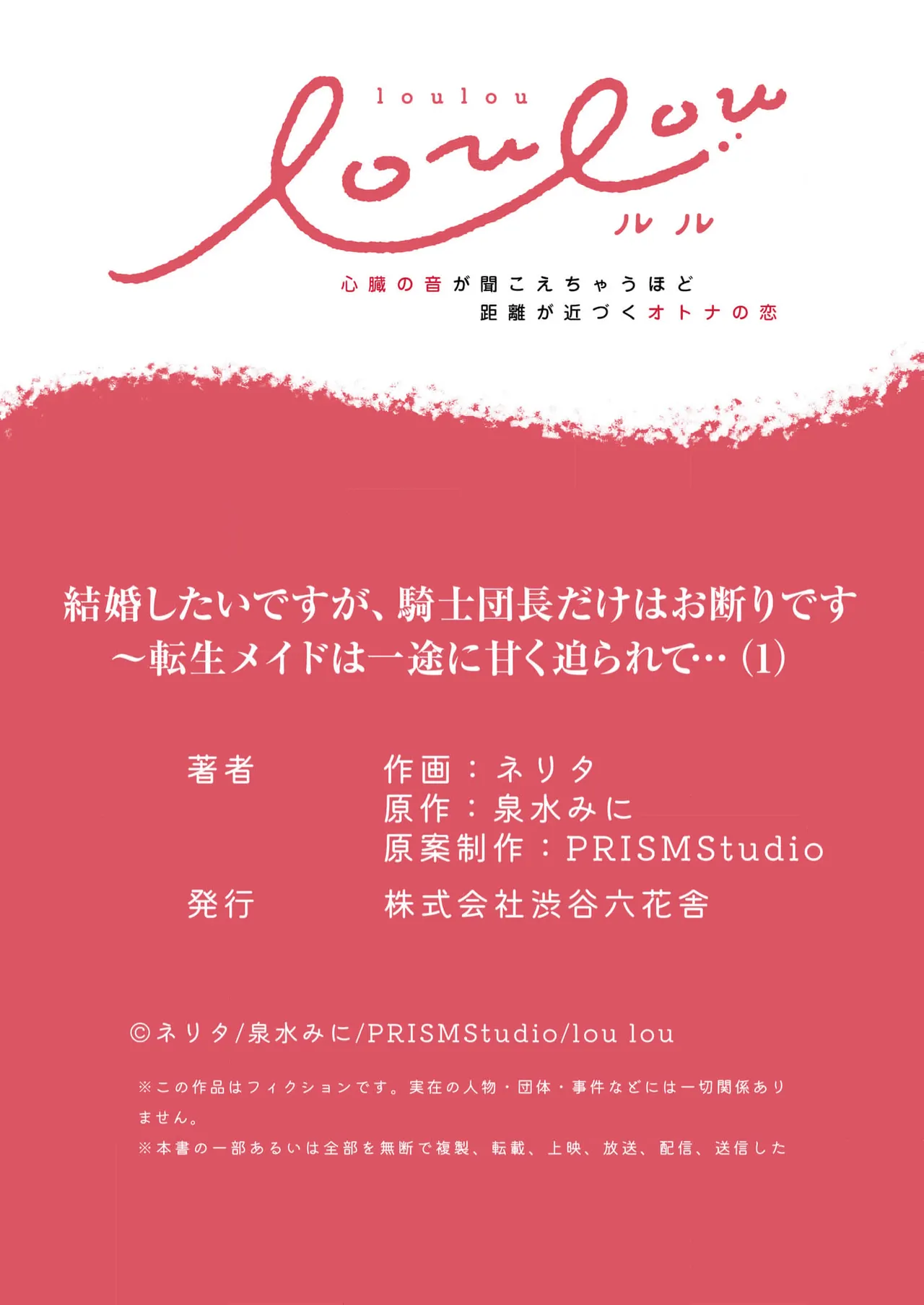 [ nerita/ sensui mi ni] kekkon si tai desu ga、 kisi dantyou dake ha o kotowa ri desu ～ tensei meido ha itto ni ama ku sema ra re te…01-03｜重生女仆的结婚对象绝对不能是骑士团团长，卻被迫陷入溺爱人生01-03[中文] [橄榄汉化组] page 34 original parody - maid scanmark hentai manga - read online free