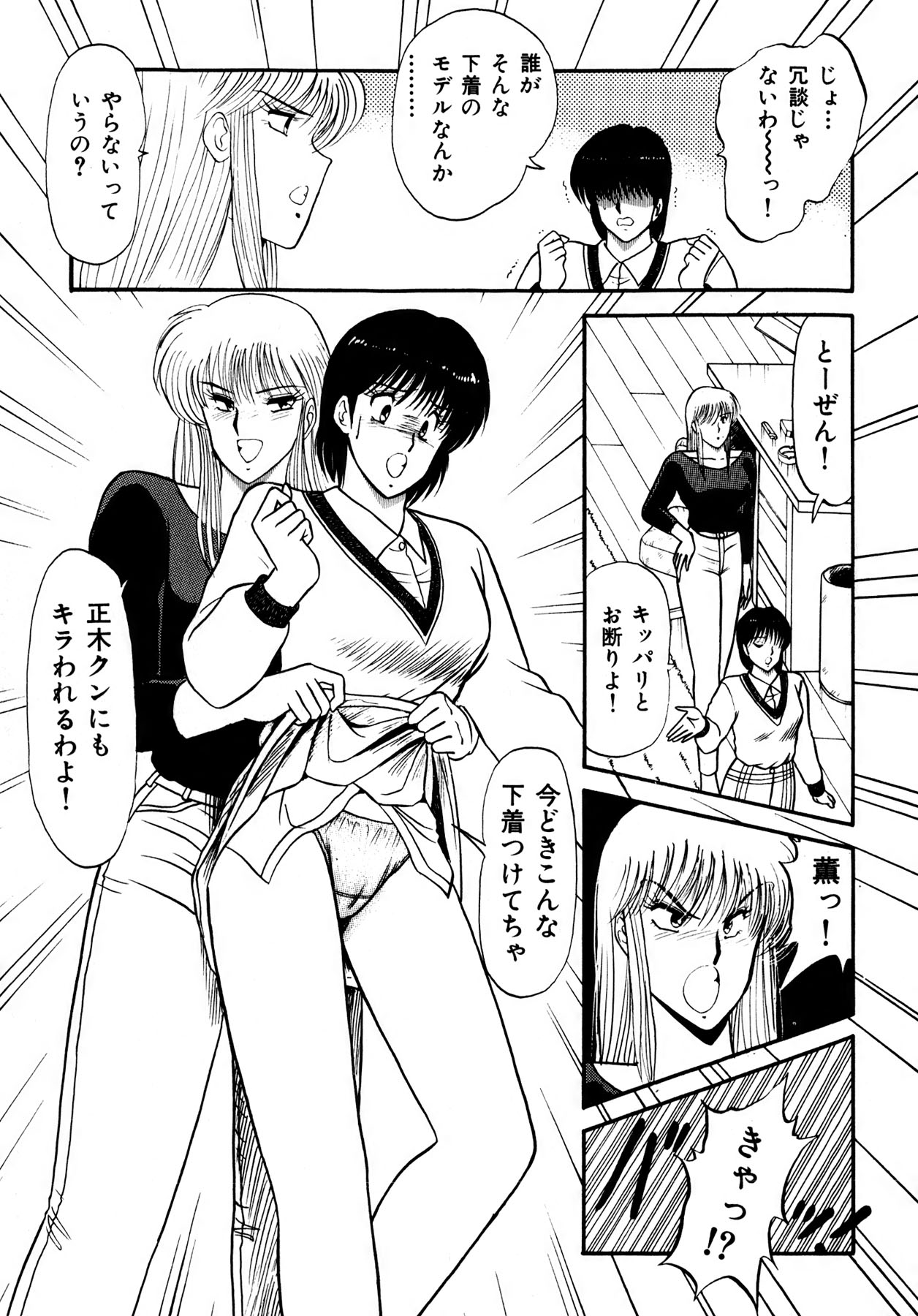 Kiss Shite Hoshii? Volume 1 page 100 - full censorship story arc hentai manga - read online free