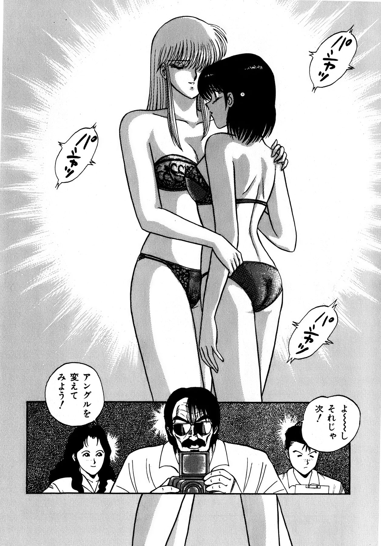 Kiss Shite Hoshii? Volume 1 page 103 - full censorship story arc hentai manga - read online free