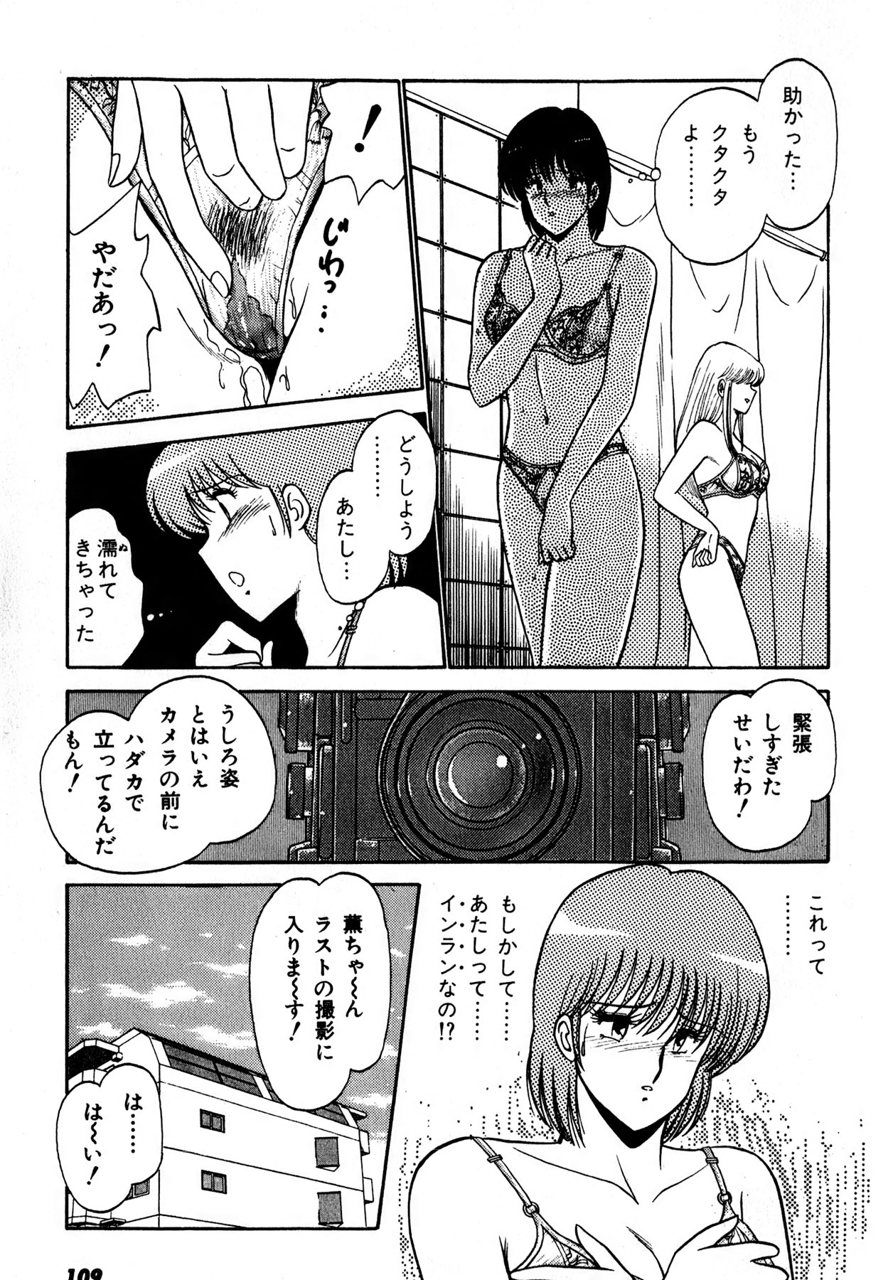 Kiss Shite Hoshii? Volume 1 page 110 - full censorship story arc hentai manga - read online free