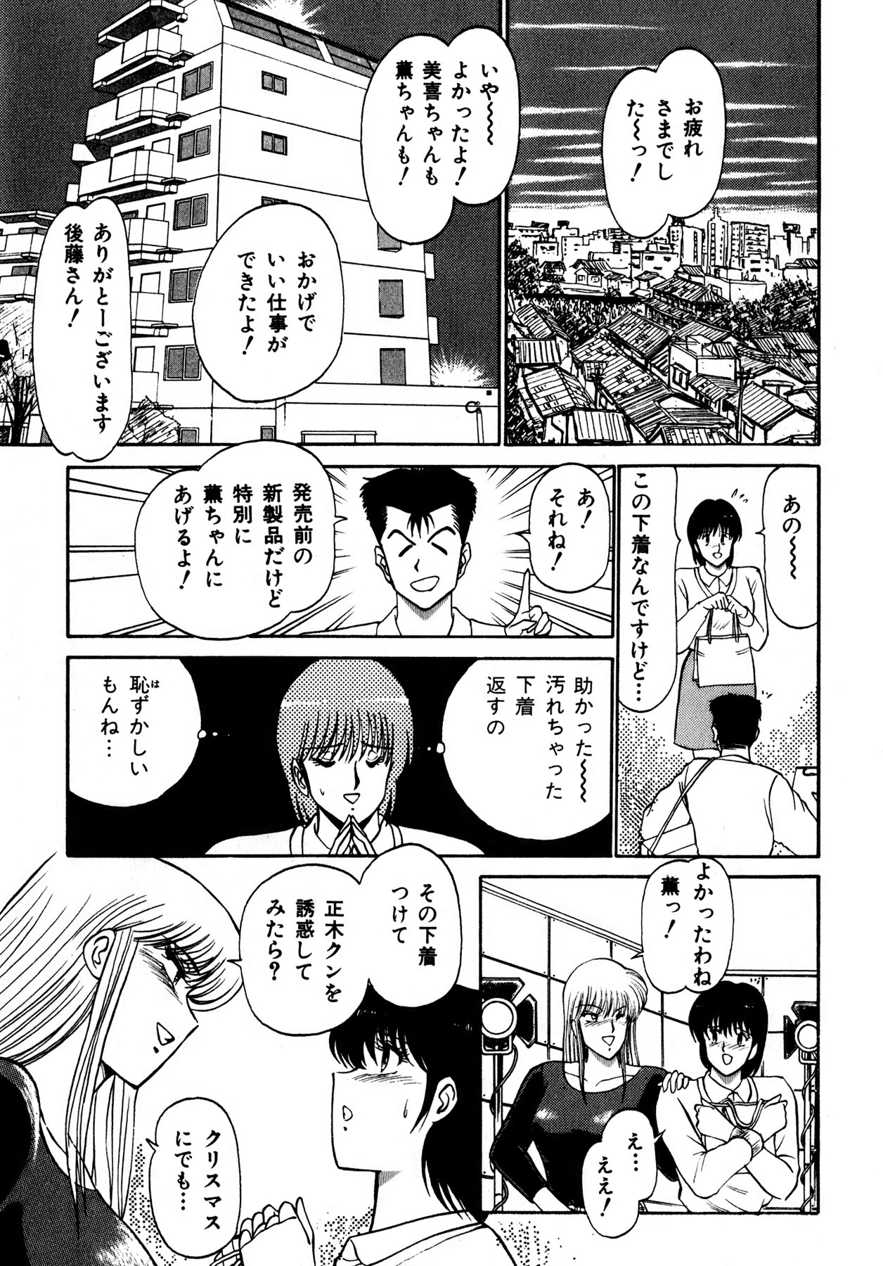 Kiss Shite Hoshii? Volume 1 page 112 - full censorship story arc hentai manga - read online free