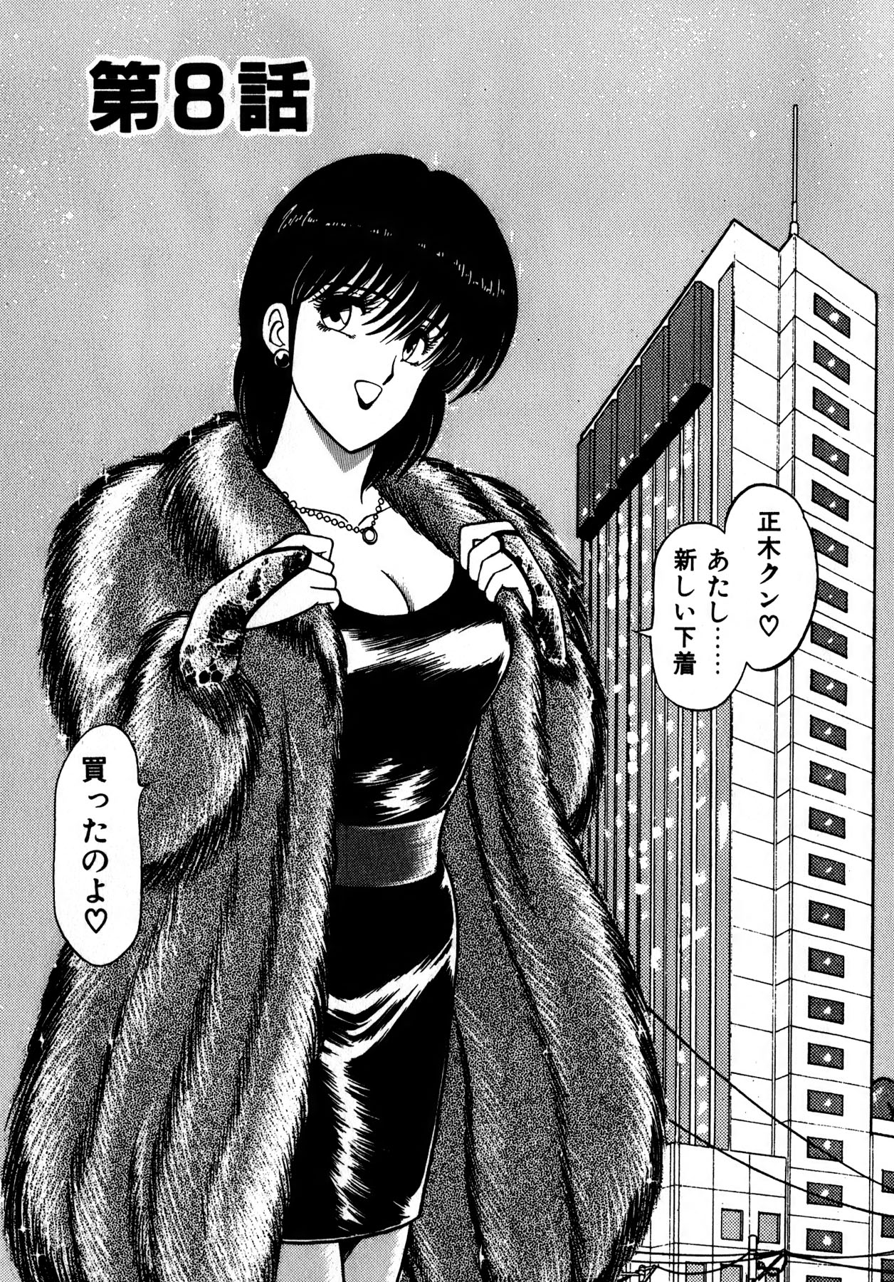 Kiss Shite Hoshii? Volume 1 page 114 - full censorship story arc hentai manga - read online free