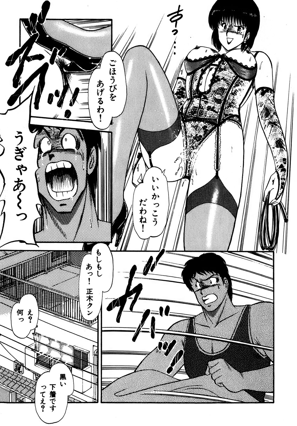 Kiss Shite Hoshii? Volume 1 page 122 - full censorship story arc hentai manga - read online free