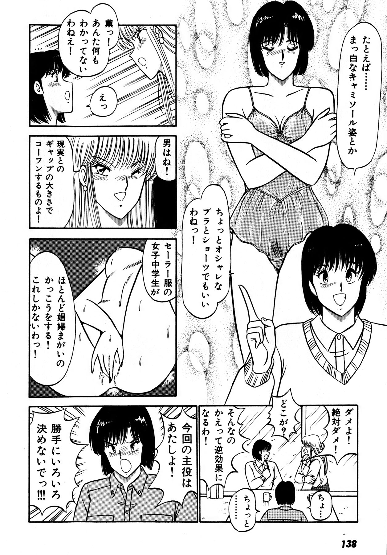 Kiss Shite Hoshii? Volume 1 page 139 - full censorship story arc hentai manga - read online free