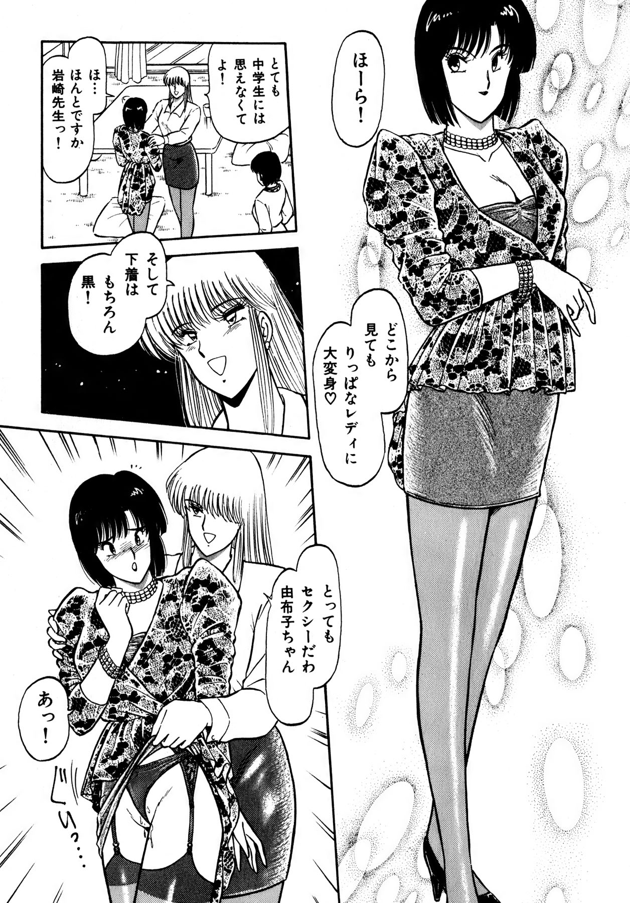 Kiss Shite Hoshii? Volume 1 page 144 - full censorship story arc hentai manga - read online free