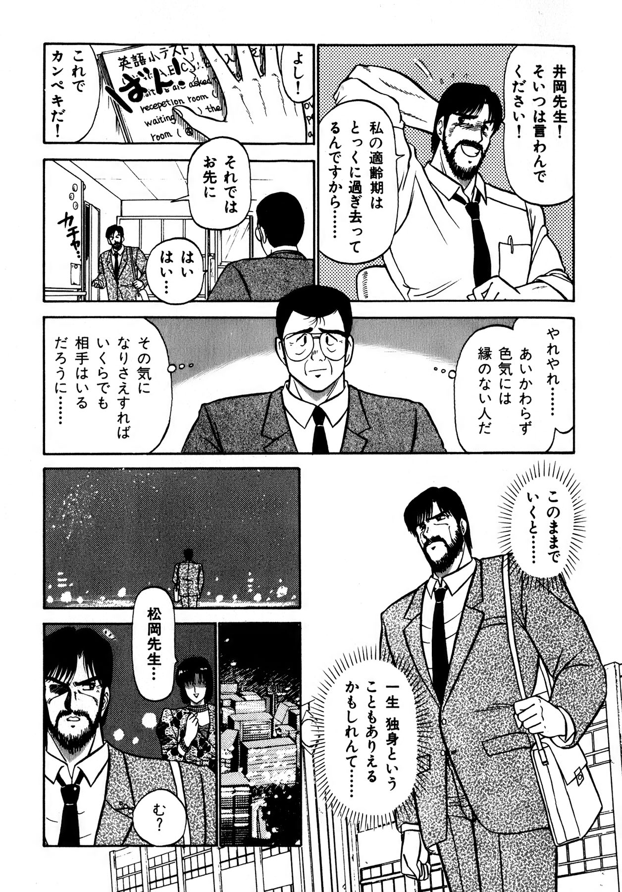 Kiss Shite Hoshii? Volume 1 page 148 - full censorship story arc hentai manga - read online free