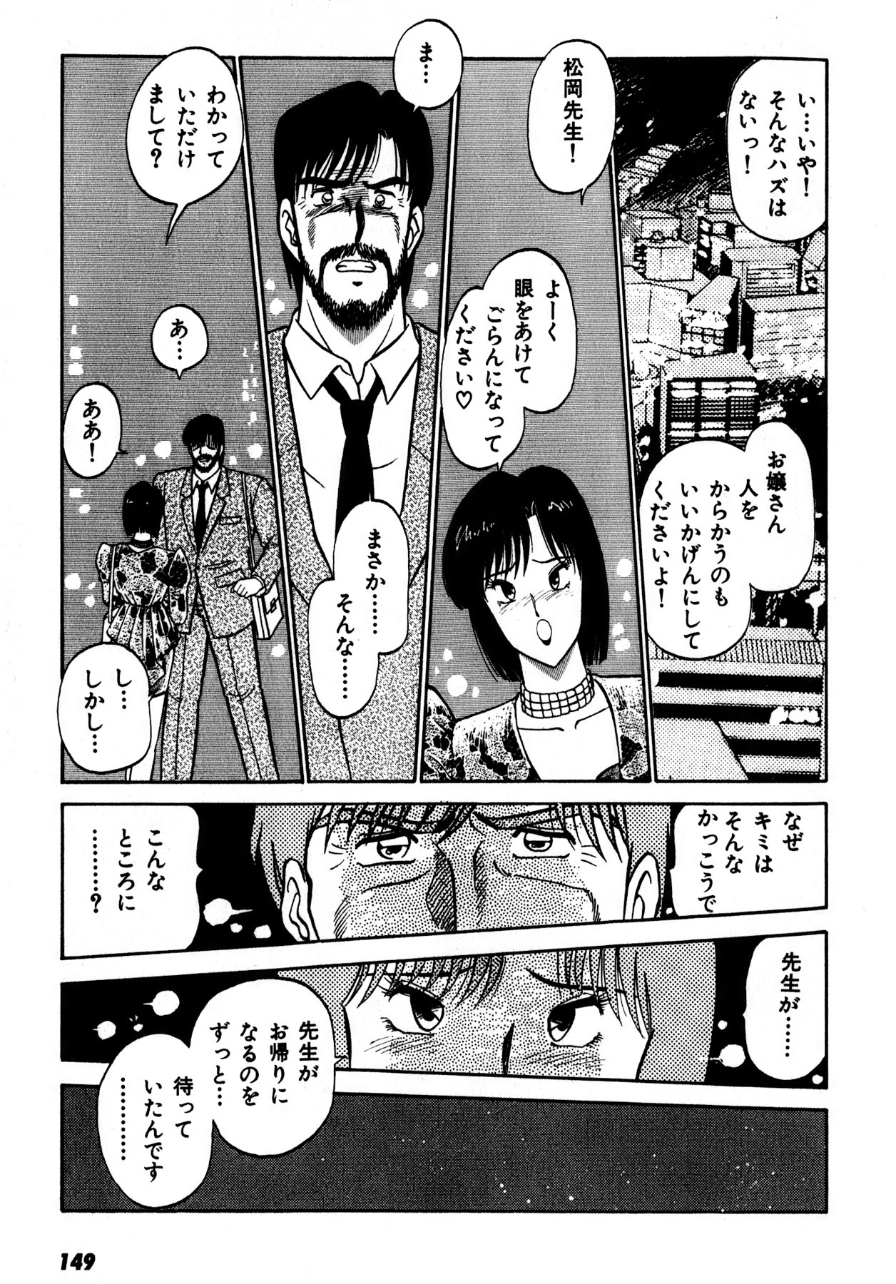 Kiss Shite Hoshii? Volume 1 page 150 - full censorship story arc hentai manga - read online free