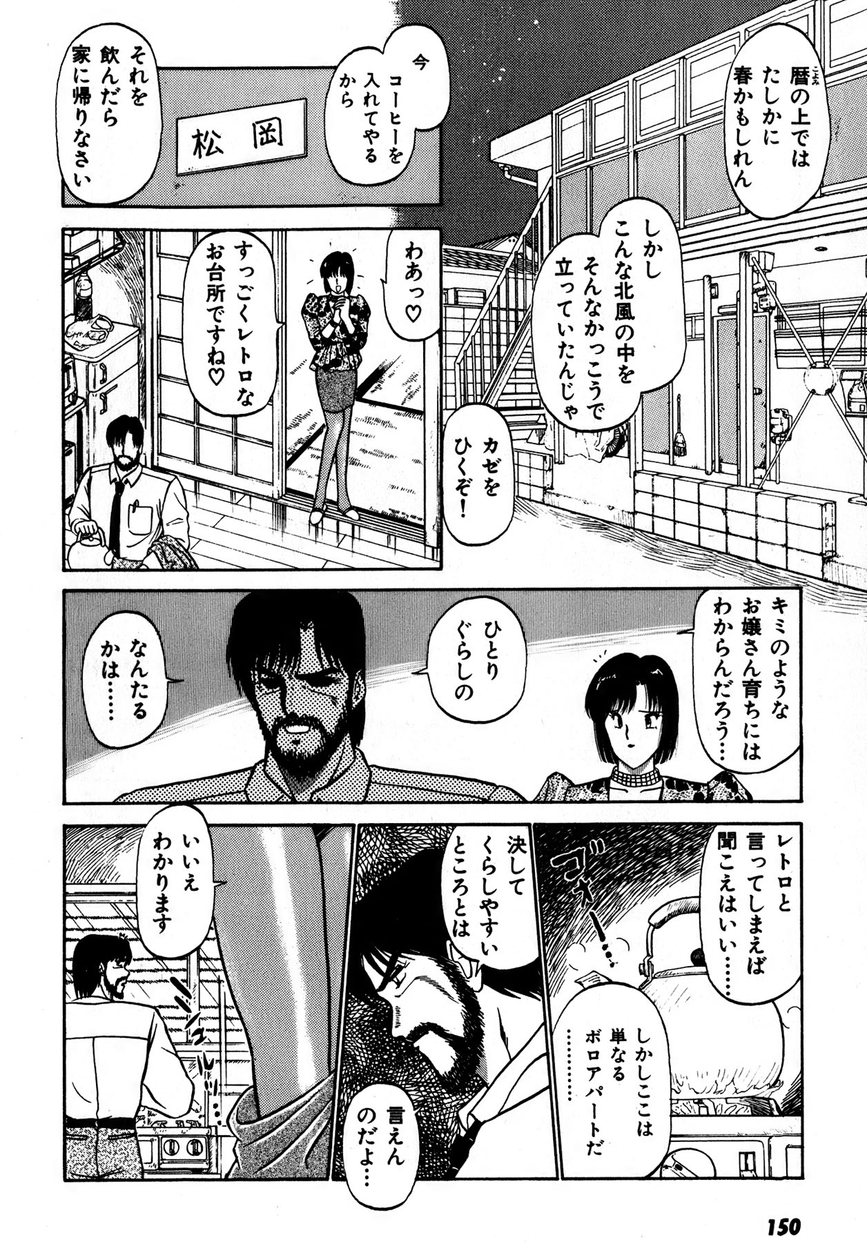 Kiss Shite Hoshii? Volume 1 page 151 - full censorship story arc hentai manga - read online free
