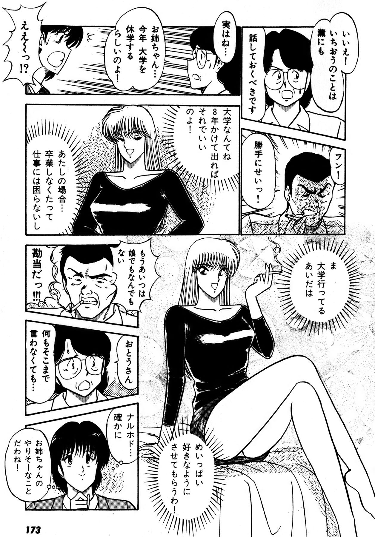 Kiss Shite Hoshii? Volume 1 page 174 - full censorship story arc hentai manga - read online free
