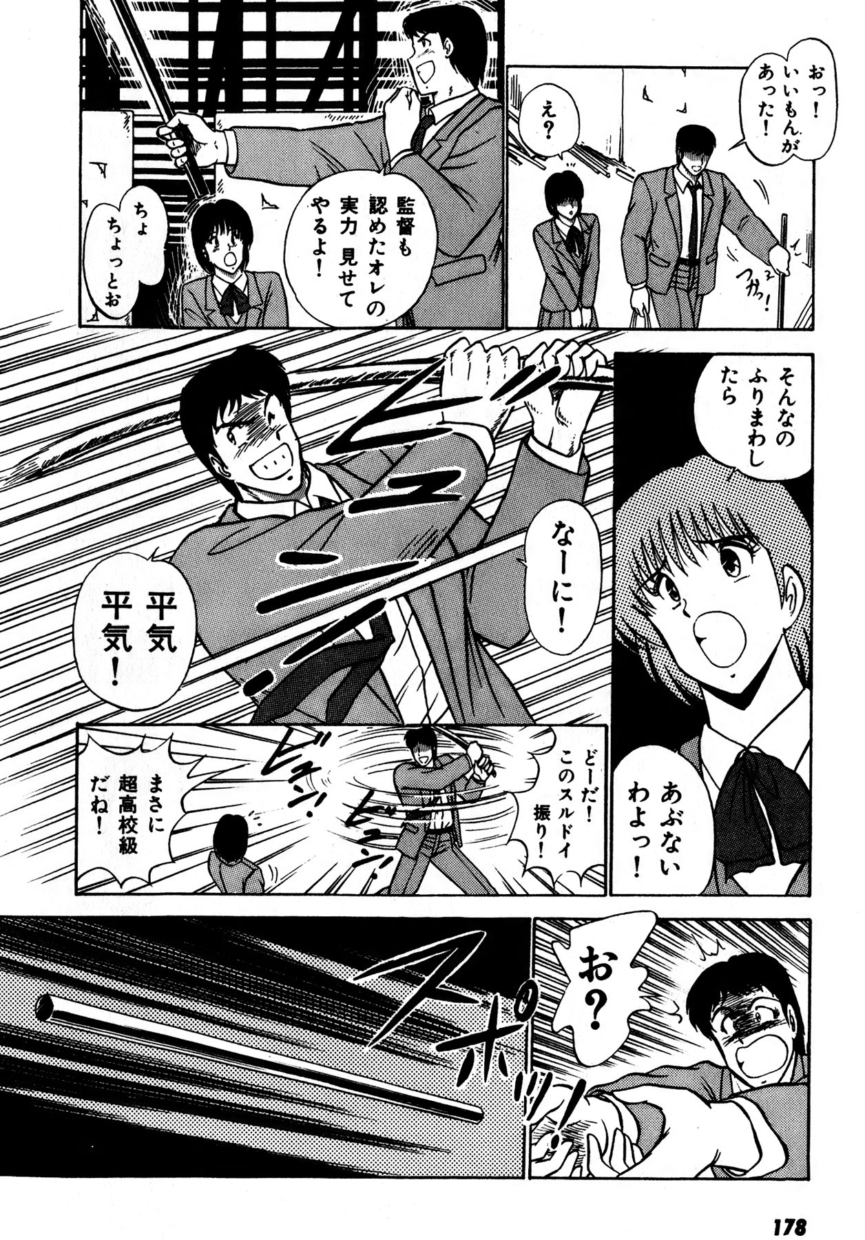 Kiss Shite Hoshii? Volume 1 page 179 - full censorship story arc hentai manga - read online free