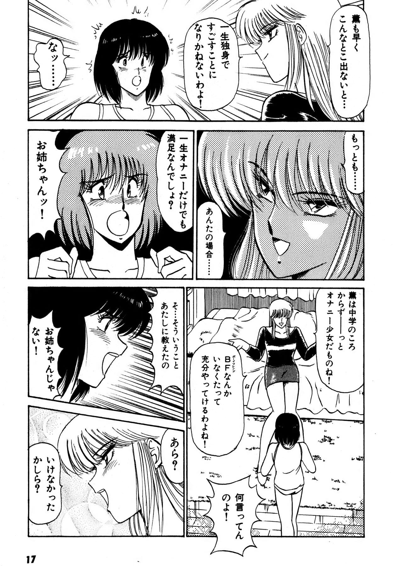 Kiss Shite Hoshii? Volume 1 page 18 - full censorship story arc hentai manga - read online free