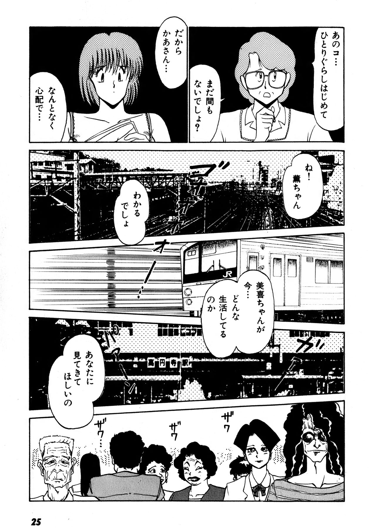 Kiss Shite Hoshii? Volume 1 page 26 - full censorship story arc hentai manga - read online free