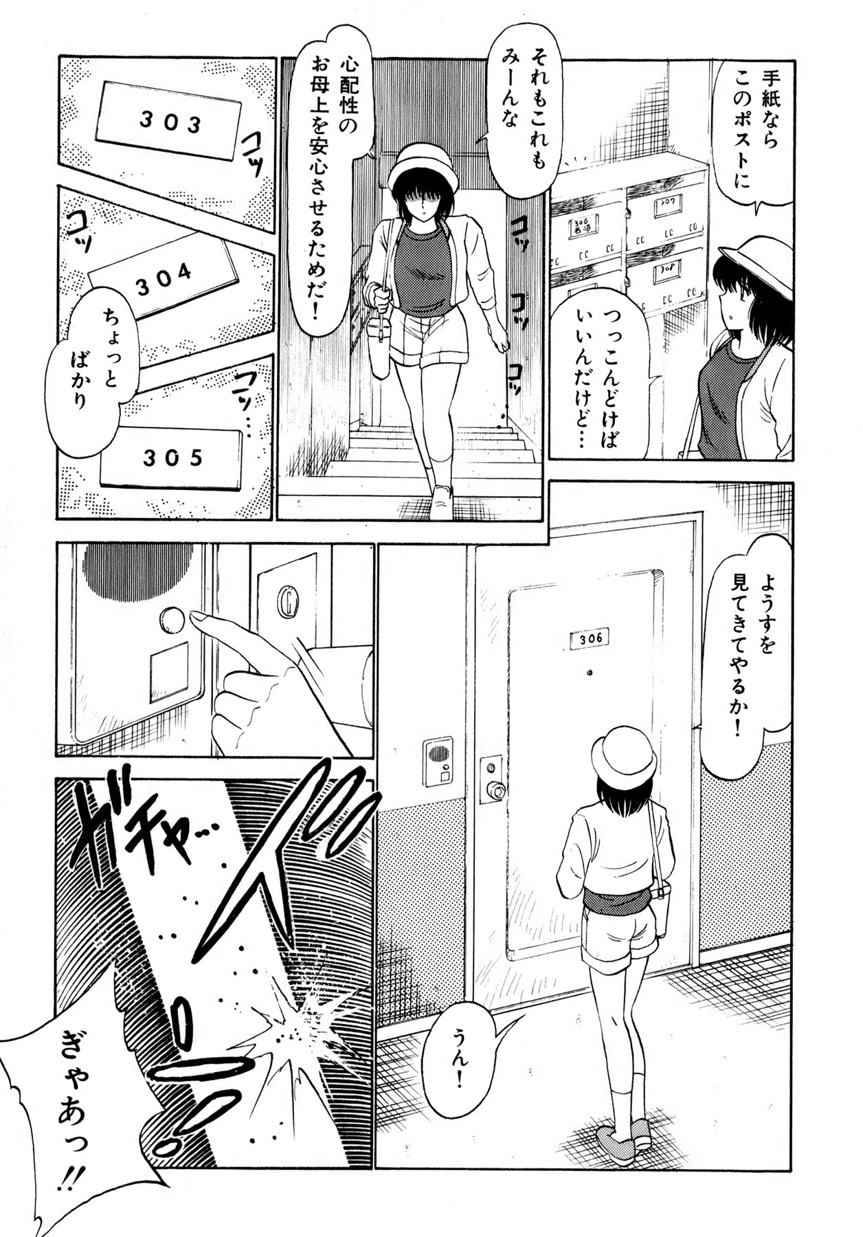 Kiss Shite Hoshii? Volume 1 page 28 - full censorship story arc hentai manga - read online free