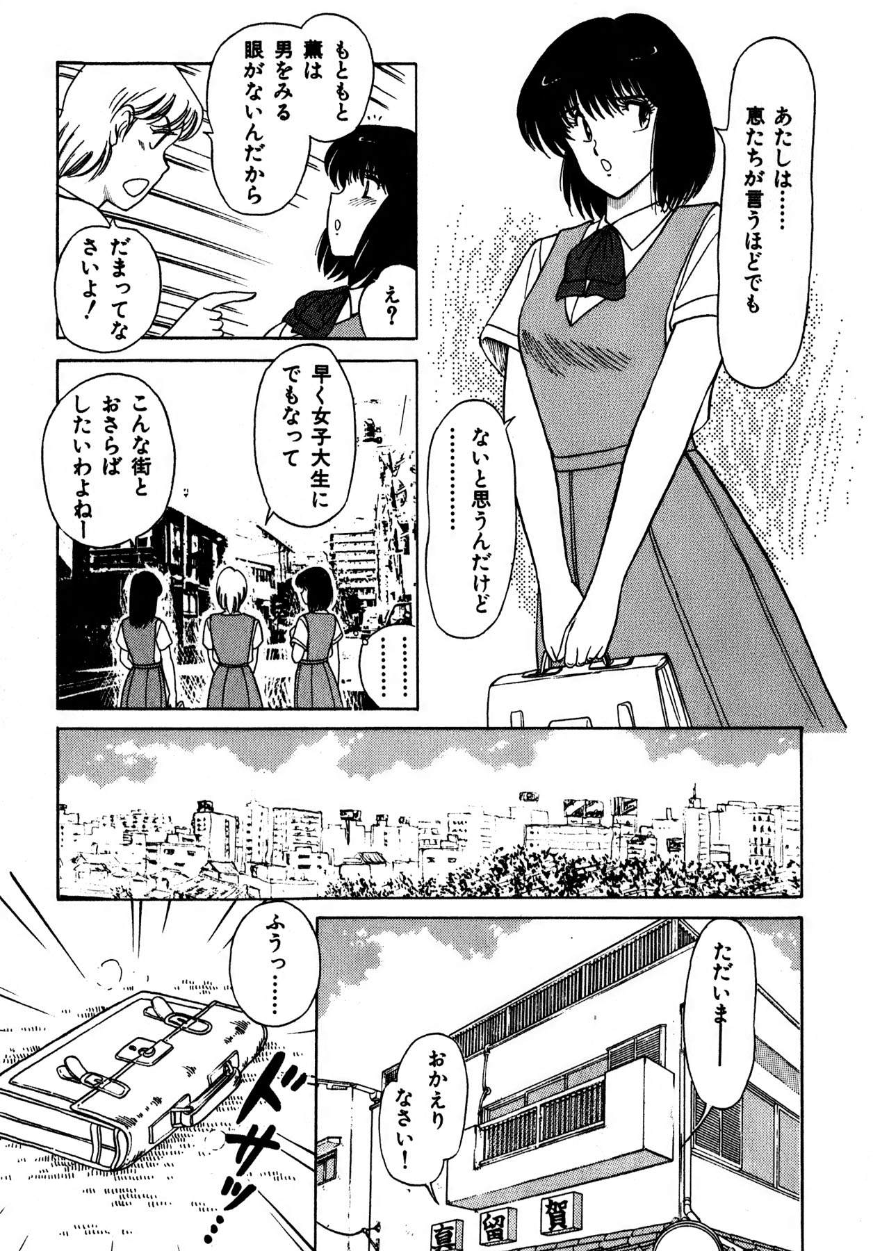 Kiss Shite Hoshii? Volume 1 page 42 - full censorship story arc hentai manga - read online free