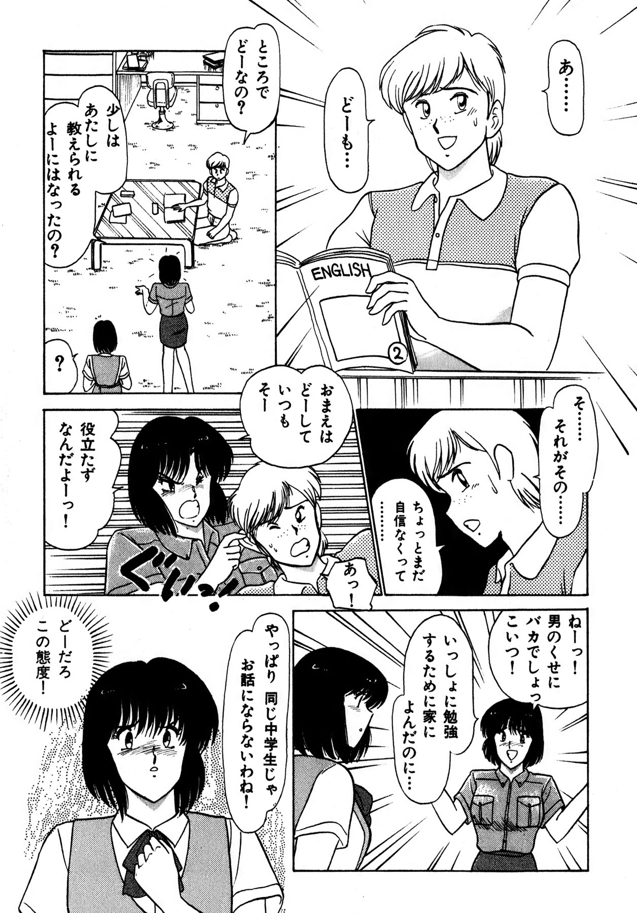 Kiss Shite Hoshii? Volume 1 page 46 - full censorship story arc hentai manga - read online free