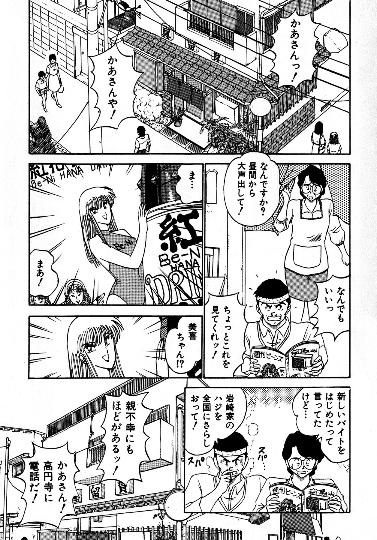 Kiss Shite Hoshii? Volume 1 page 57 - full censorship story arc hentai manga - read online free