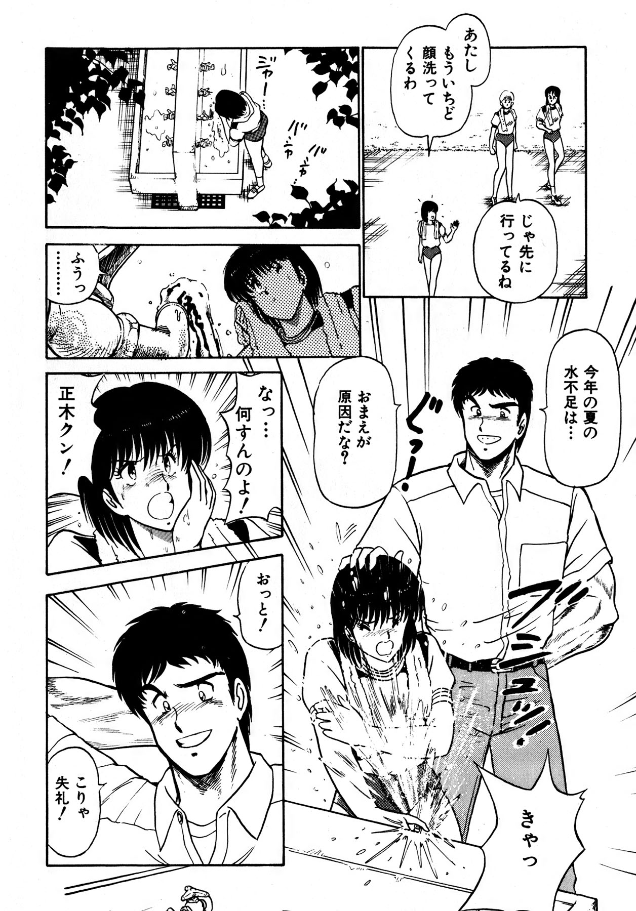 Kiss Shite Hoshii? Volume 1 page 59 - full censorship story arc hentai manga - read online free