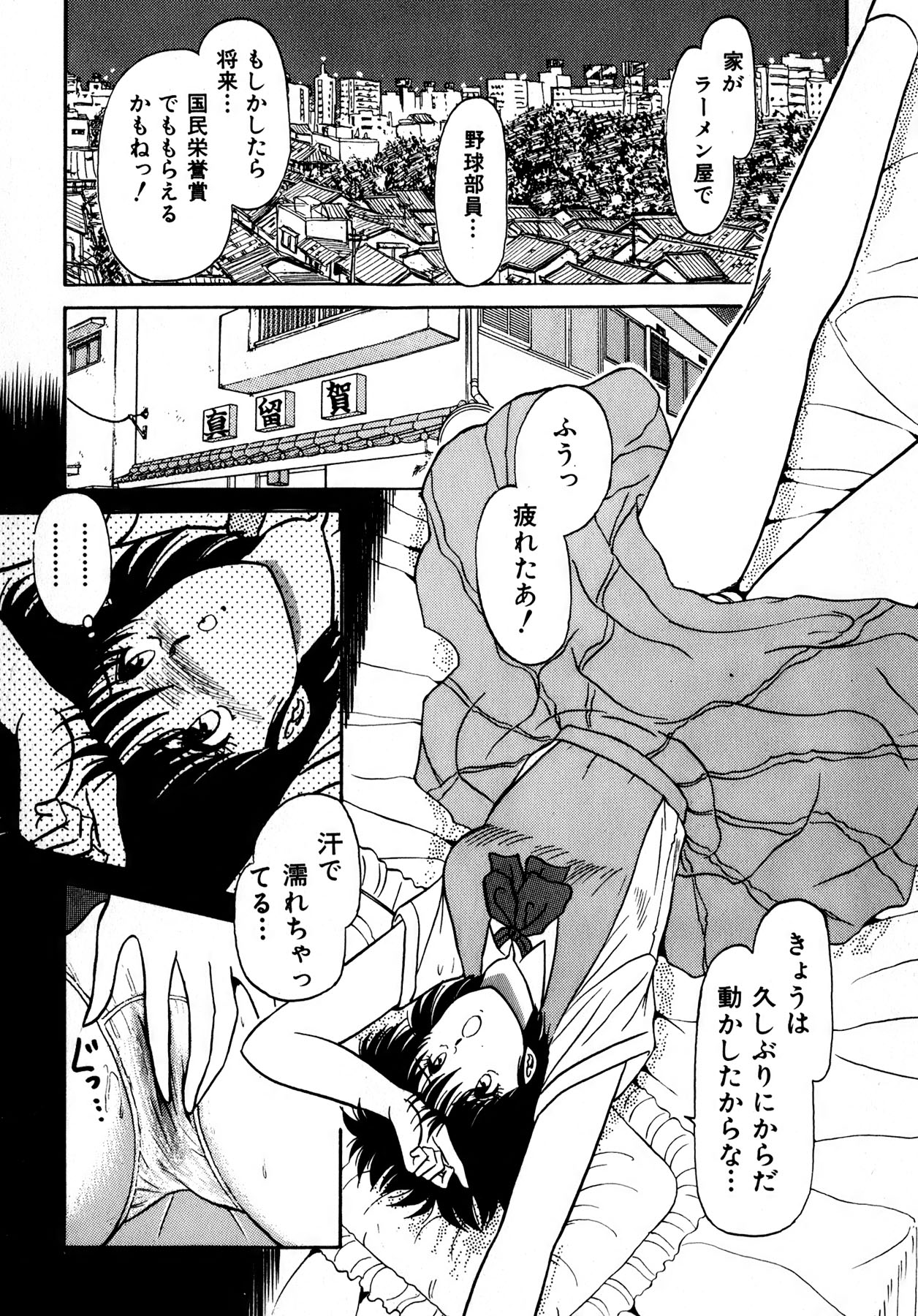 Kiss Shite Hoshii? Volume 1 page 68 - full censorship story arc hentai manga - read online free