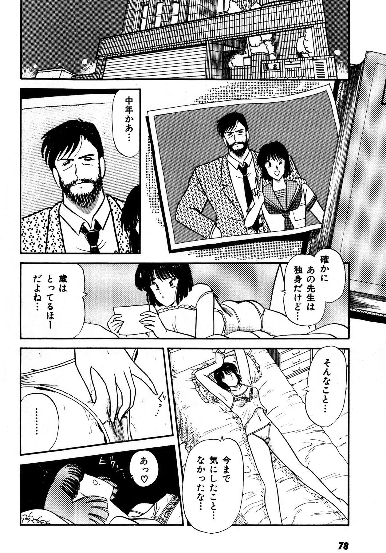 Kiss Shite Hoshii? Volume 1 page 79 - full censorship story arc hentai manga - read online free