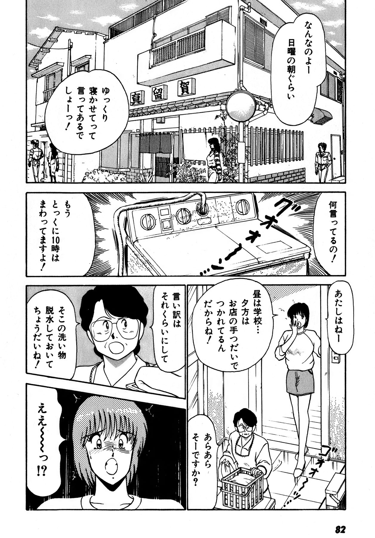 Kiss Shite Hoshii? Volume 1 page 83 - full censorship story arc hentai manga - read online free