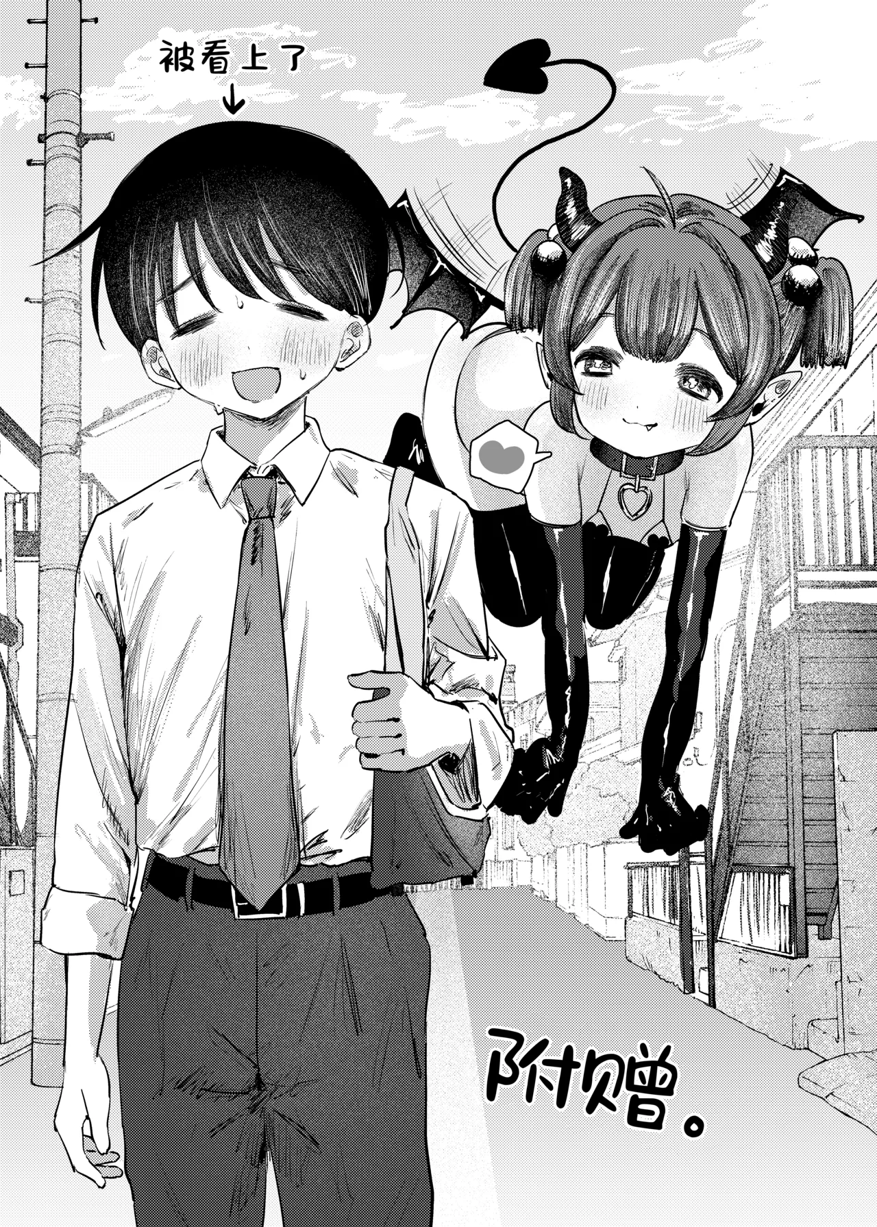 Page 29 of [Punipuni Gohan (Ngu)] Succubus-sama ga Yattekita de | 魅魔小姐来到我身边♡ [Chinese] [欶澜汉化组]