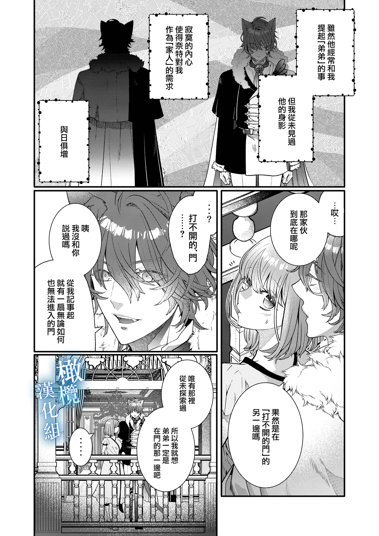 Isekai tensei shitara norowa reta dokusen yoku neko Ōji naito ni shūchaku sa remashita | [椎名秋乃] 轉生到異世界被受詛咒的貓王子癡戀 【橄榄汉化组】 page 10 original parody - unusual pupils nakadashi hentai manga - read online free