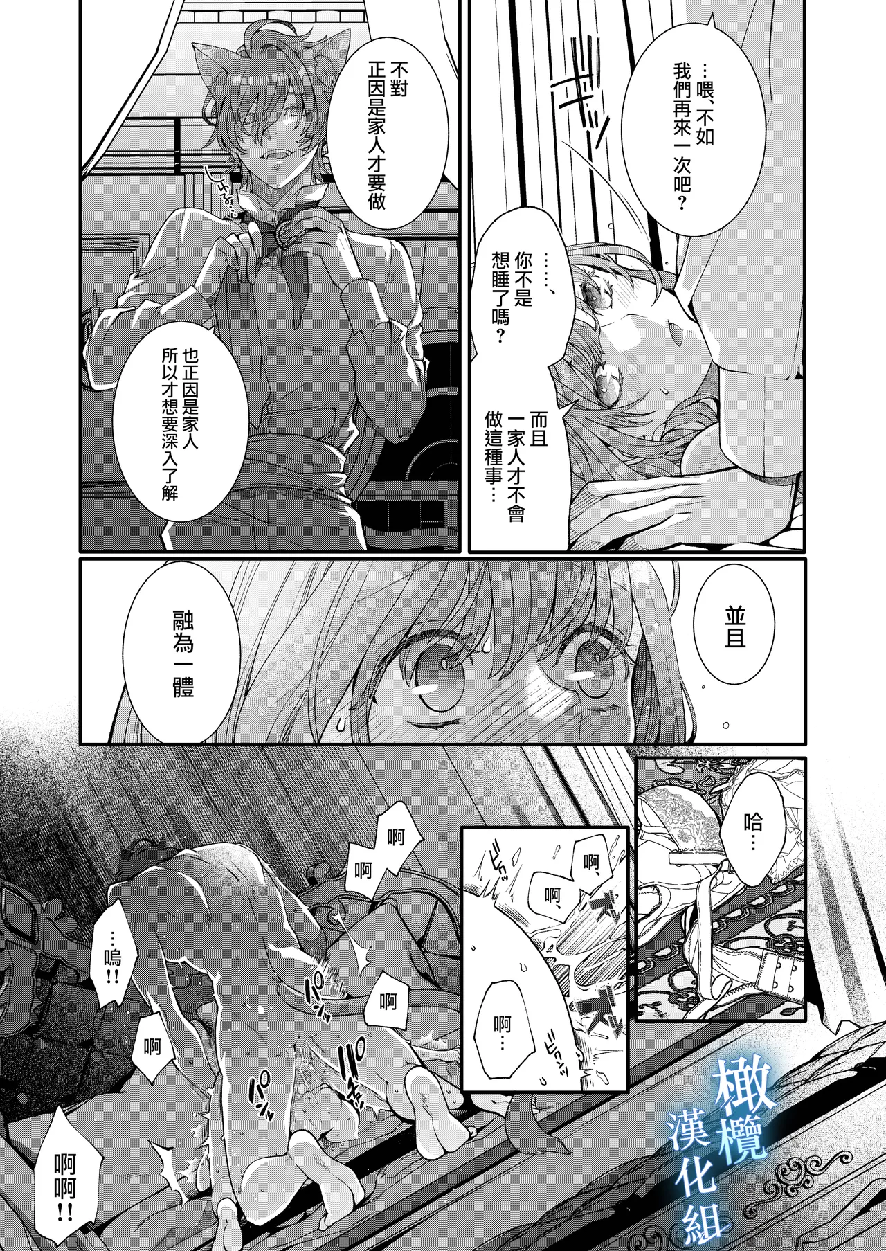 Isekai tensei shitara norowa reta dokusen yoku neko Ōji naito ni shūchaku sa remashita | [椎名秋乃] 轉生到異世界被受詛咒的貓王子癡戀 【橄榄汉化组】 page 15 original parody - unusual pupils nakadashi hentai manga - read online free