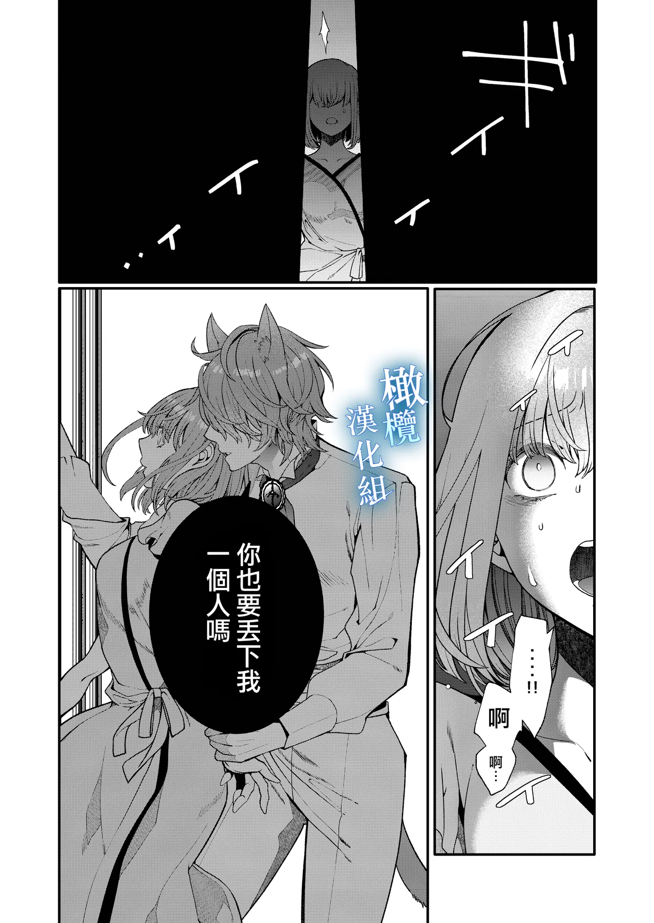 Isekai tensei shitara norowa reta dokusen yoku neko Ōji naito ni shūchaku sa remashita | [椎名秋乃] 轉生到異世界被受詛咒的貓王子癡戀 【橄榄汉化组】 page 20 original parody - unusual pupils nakadashi hentai manga - read online free