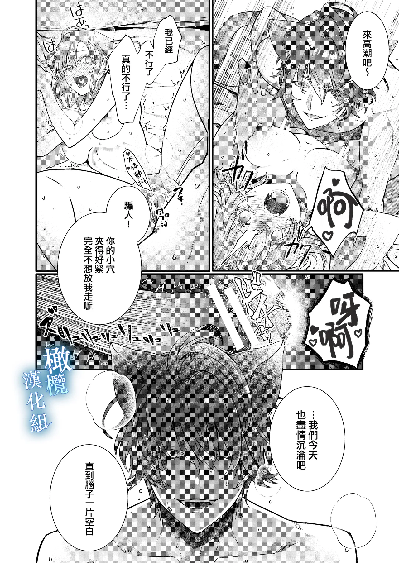 Isekai tensei shitara norowa reta dokusen yoku neko Ōji naito ni shūchaku sa remashita | [椎名秋乃] 轉生到異世界被受詛咒的貓王子癡戀 【橄榄汉化组】 page 26 original parody - unusual pupils nakadashi hentai manga - read online free