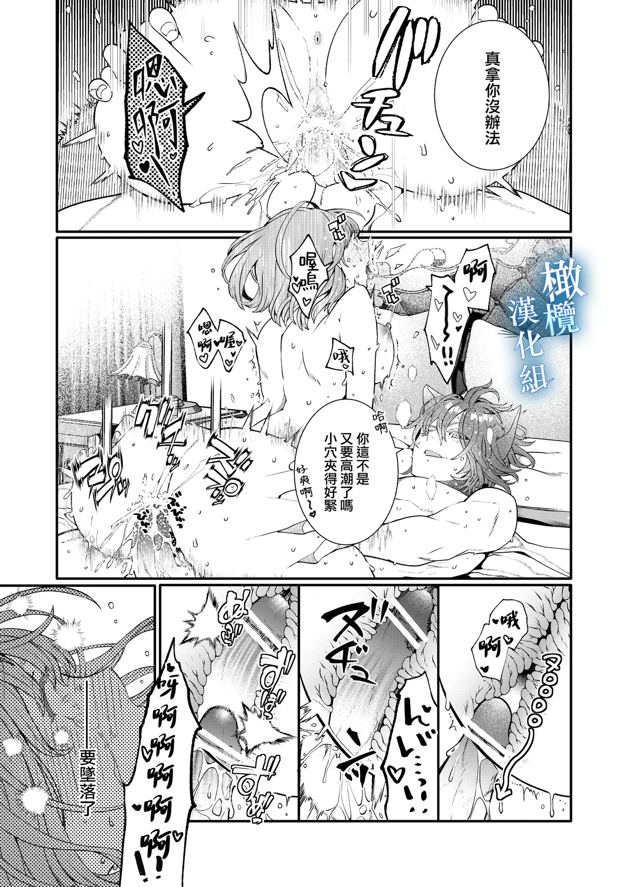 Isekai tensei shitara norowa reta dokusen yoku neko Ōji naito ni shūchaku sa remashita | [椎名秋乃] 轉生到異世界被受詛咒的貓王子癡戀 【橄榄汉化组】 page 37 original parody - unusual pupils nakadashi hentai manga - read online free