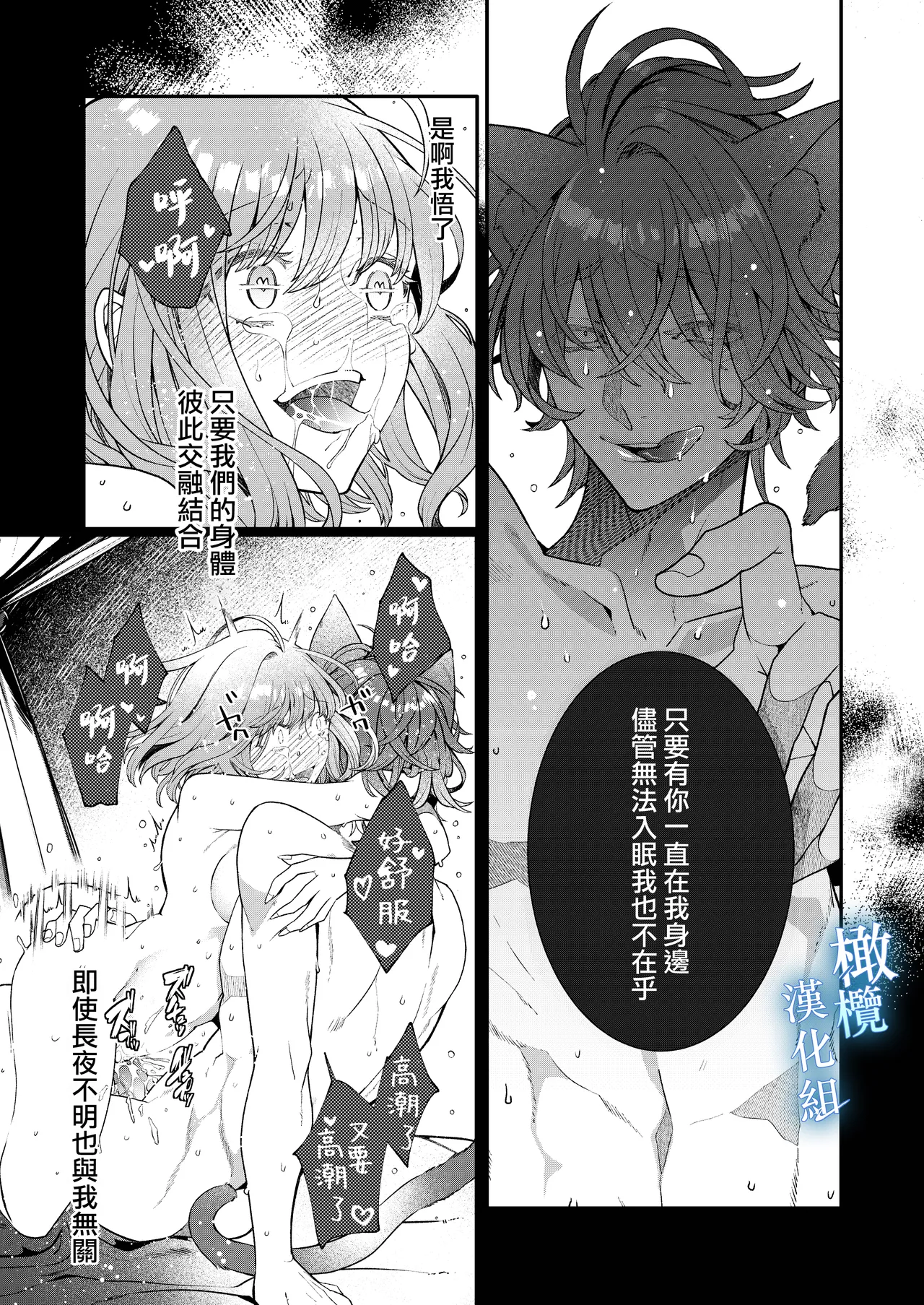 Isekai tensei shitara norowa reta dokusen yoku neko Ōji naito ni shūchaku sa remashita | [椎名秋乃] 轉生到異世界被受詛咒的貓王子癡戀 【橄榄汉化组】 page 39 original parody - unusual pupils nakadashi hentai manga - read online free