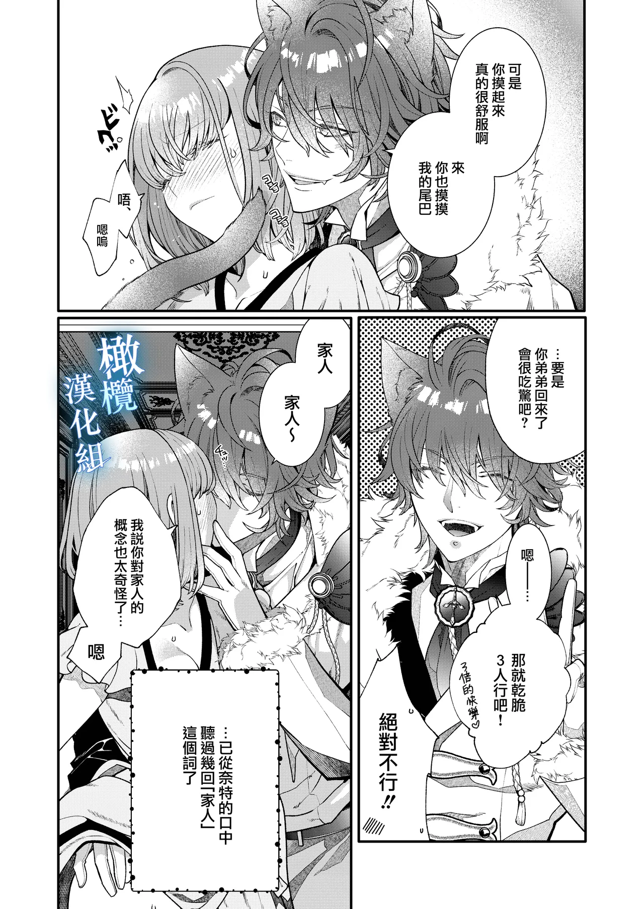 Isekai tensei shitara norowa reta dokusen yoku neko Ōji naito ni shūchaku sa remashita | [椎名秋乃] 轉生到異世界被受詛咒的貓王子癡戀 【橄榄汉化组】 page 9 original parody - unusual pupils nakadashi hentai manga - read online free