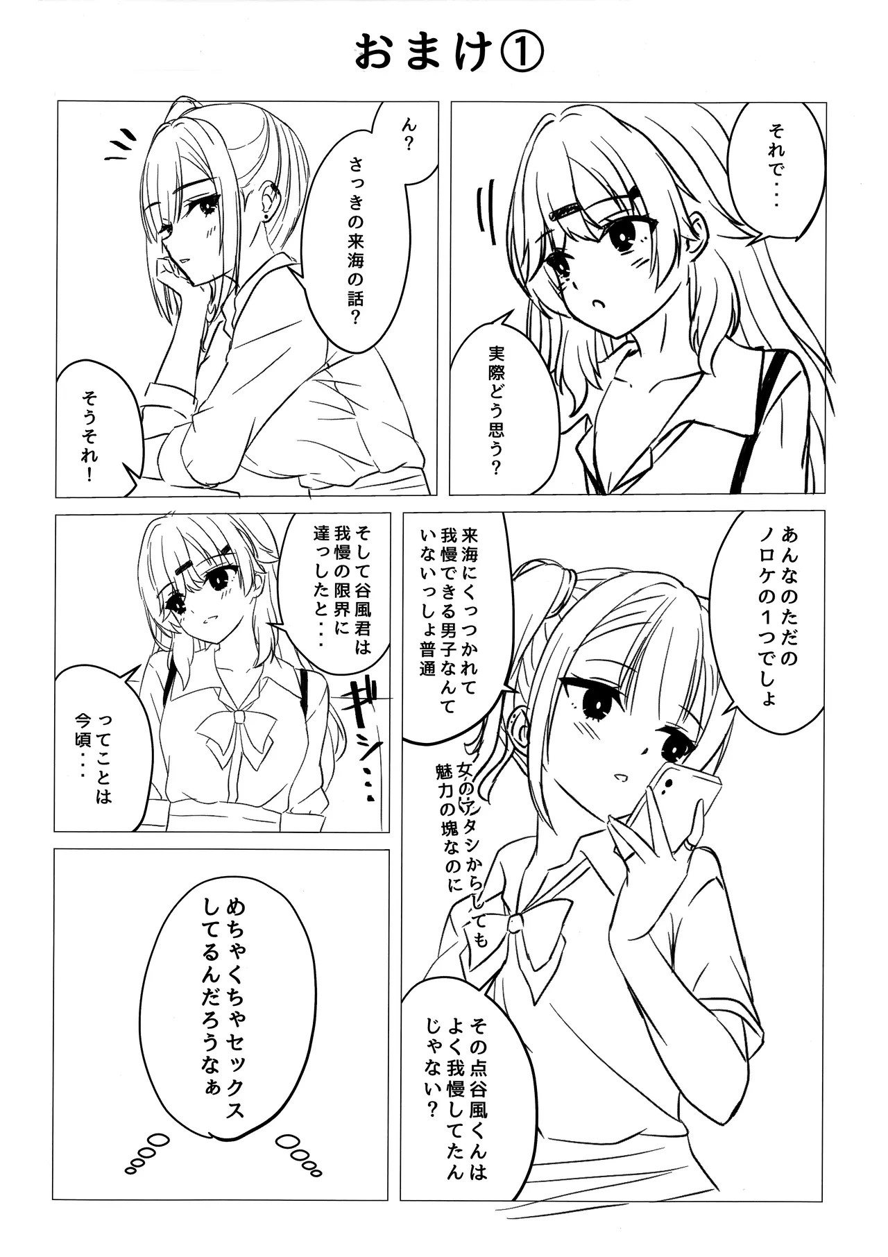Kurumi-chan ni Wakarasetai - Page 19