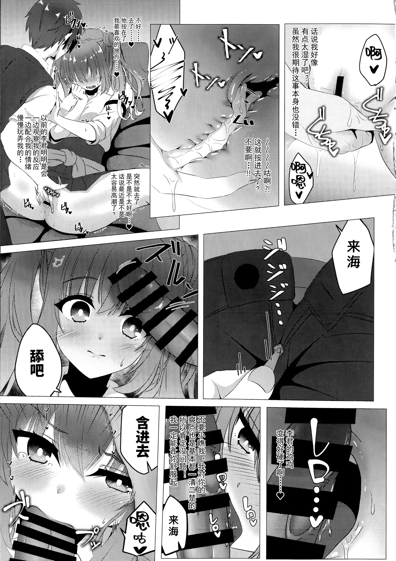 Kurumi-chan ni Wakarasetai page 10 featuring kurumi kohibari tenshi souzou re-boot parody - big breasts schoolgirl uniform hentai manga - read online free