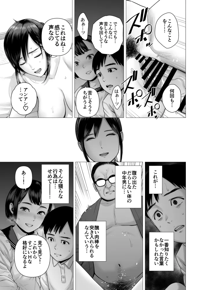 Chichi no Jochuu Shimai page 19 original parody - big breasts glasses hentai manga - read online free
