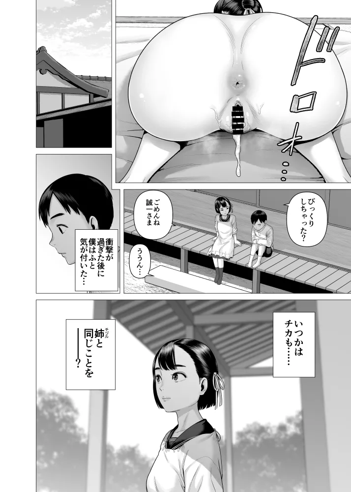 Chichi no Jochuu Shimai page 24 original parody - big breasts glasses hentai manga - read online free