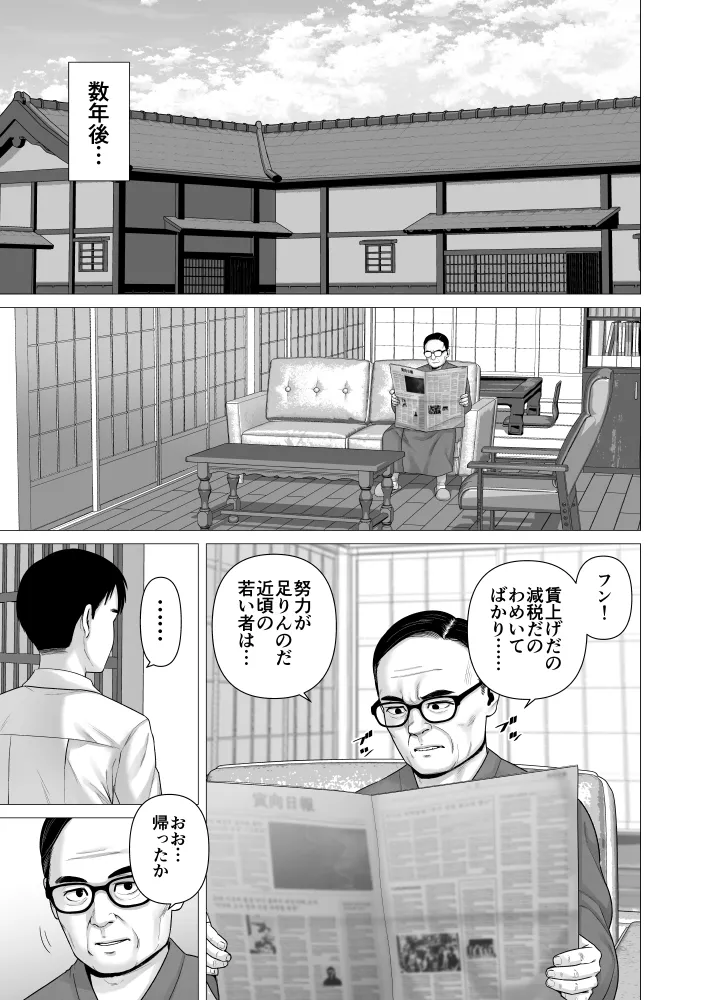 Chichi no Jochuu Shimai page 25 original parody - big breasts glasses hentai manga - read online free