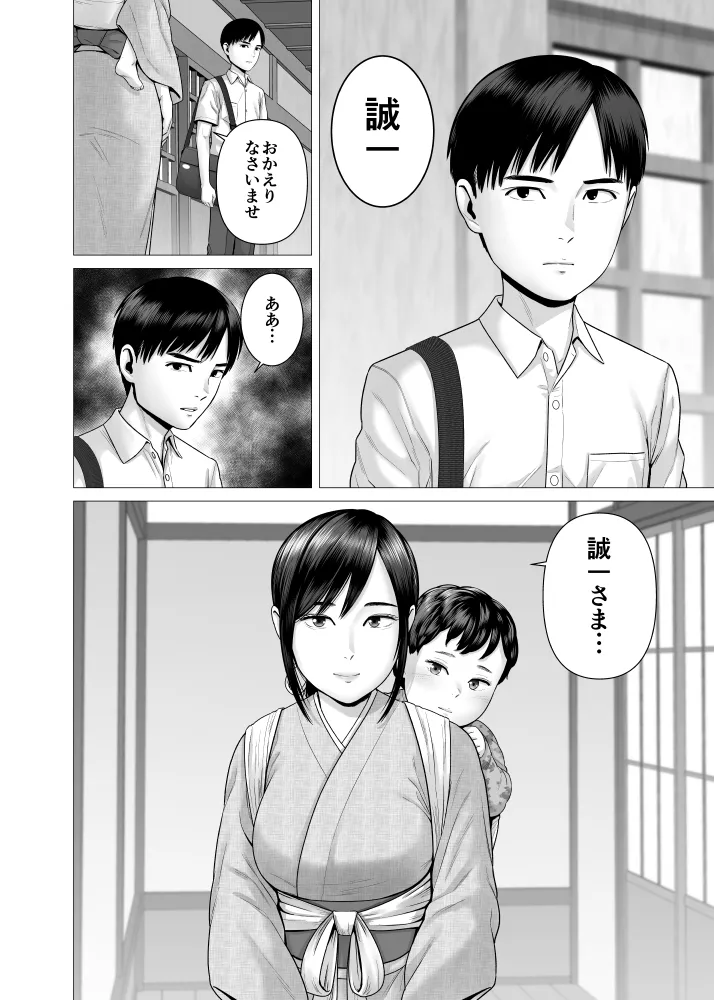 Chichi no Jochuu Shimai - Page 26