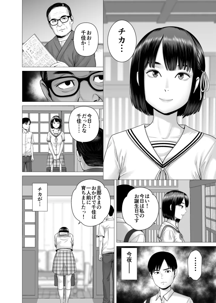 Chichi no Jochuu Shimai page 28 original parody - big breasts glasses hentai manga - read online free