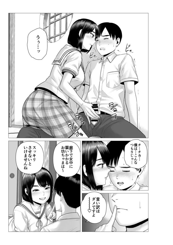 Chichi no Jochuu Shimai page 31 original parody - big breasts glasses hentai manga - read online free
