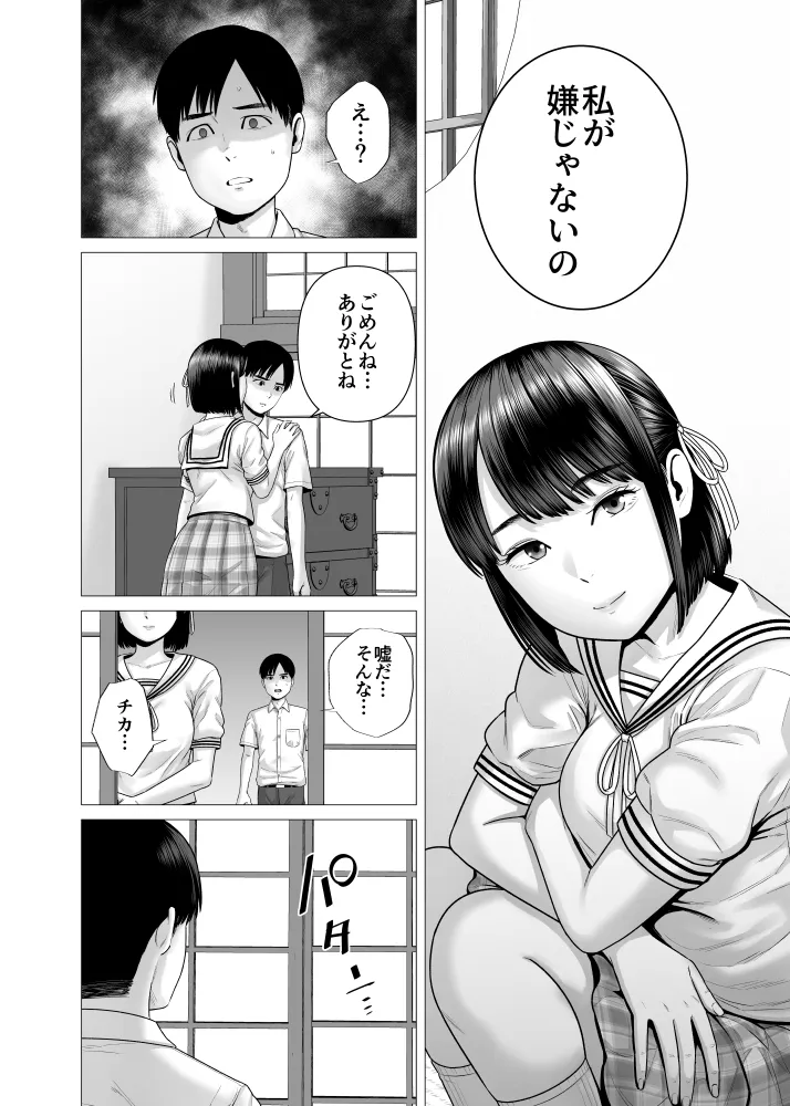 Chichi no Jochuu Shimai page 36 original parody - big breasts glasses hentai manga - read online free