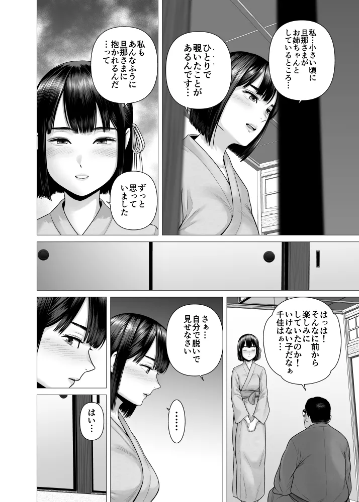Chichi no Jochuu Shimai page 40 original parody - big breasts glasses hentai manga - read online free