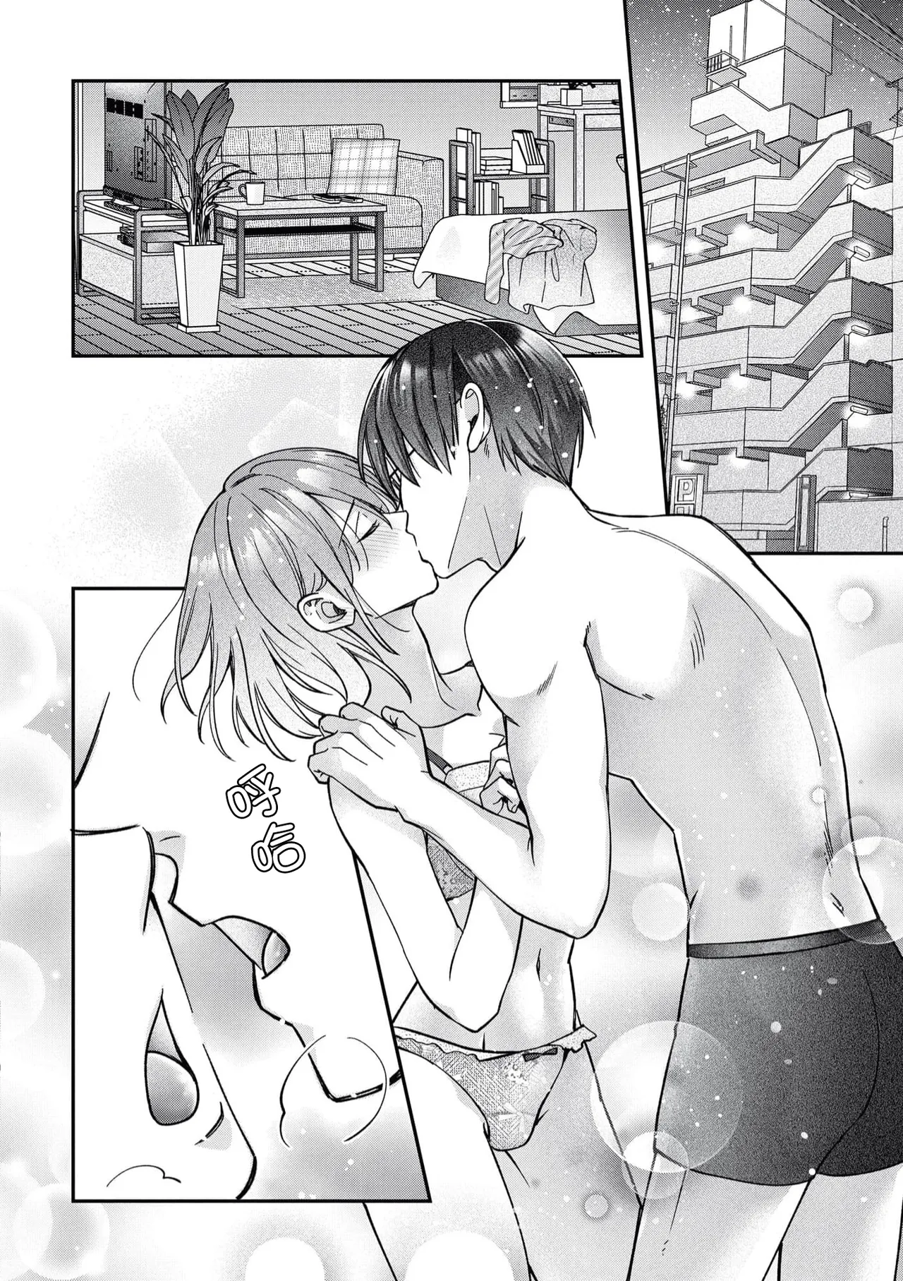 keiyaku kondesuga, otto ni koishite shimaimashita. | 虽然是契约婚姻、但是不小心喜欢上了丈夫。 page 29 - full censorship sole female hentai manga - read online free