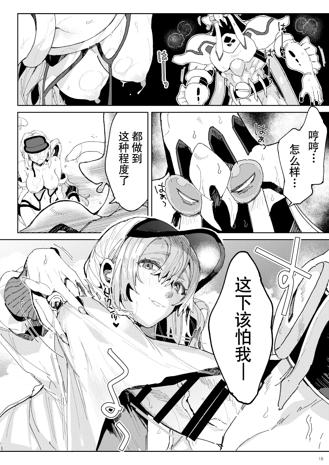 BEACH INVATION!! | 海滩入侵!! page 17 original parody - swimsuit nakadashi hentai manga - read online free