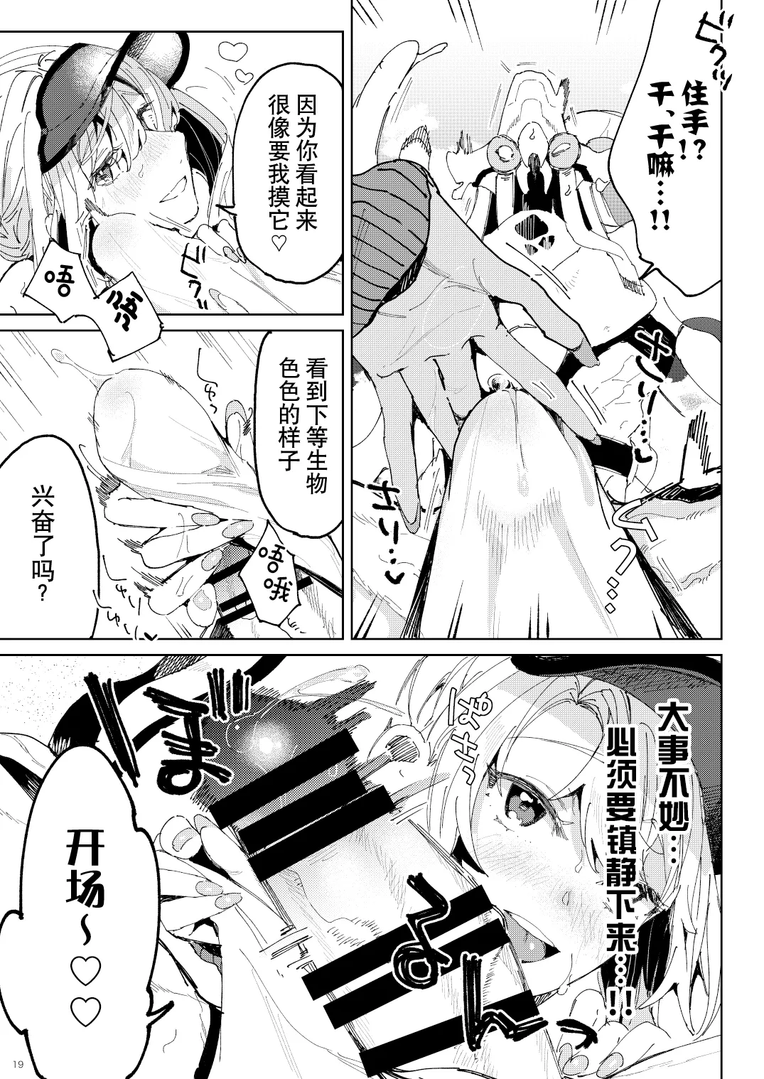 BEACH INVATION!! | 海滩入侵!! page 18 original parody - swimsuit nakadashi hentai manga - read online free