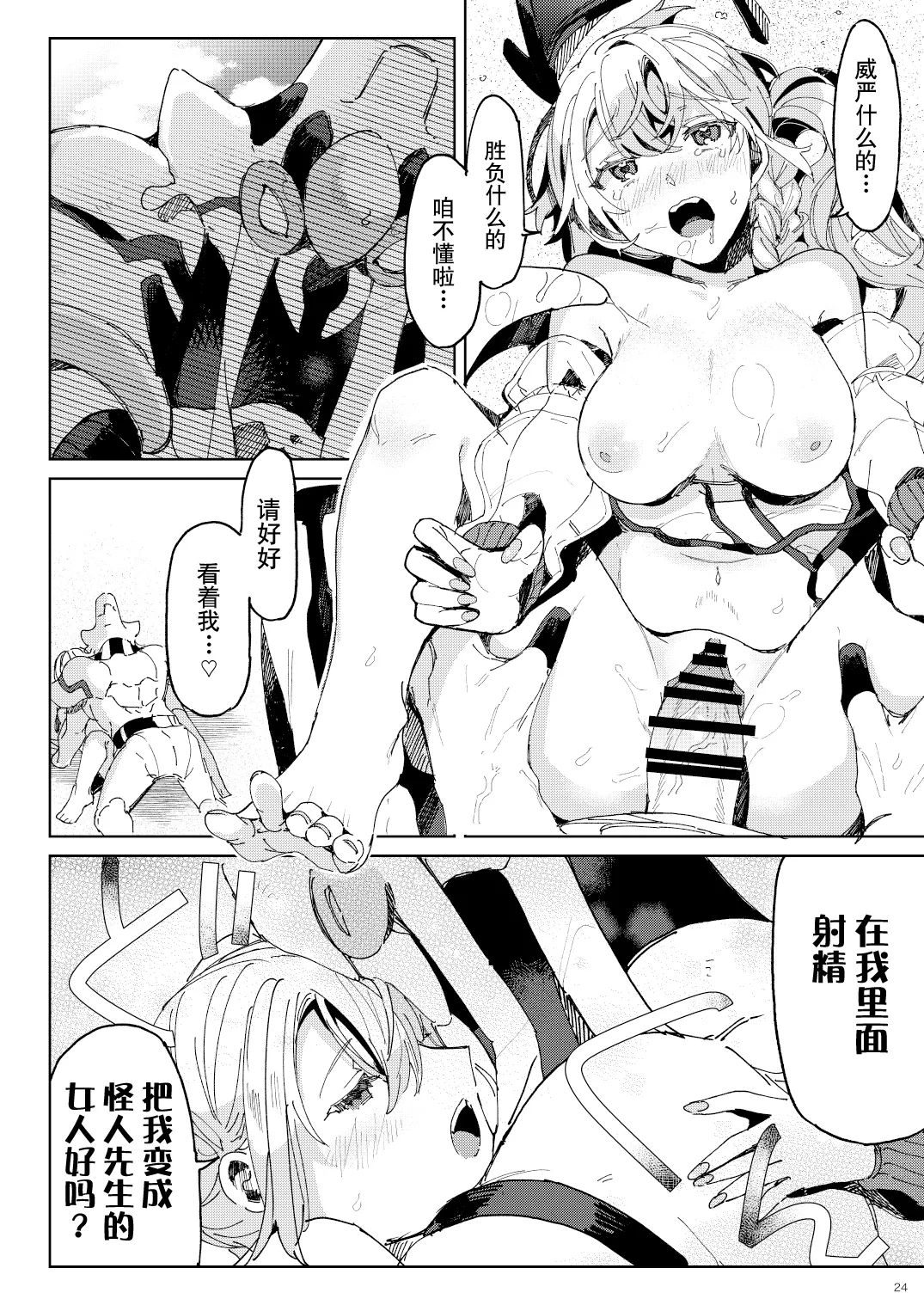 BEACH INVATION!! | 海滩入侵!! page 23 original parody - swimsuit nakadashi hentai manga - read online free