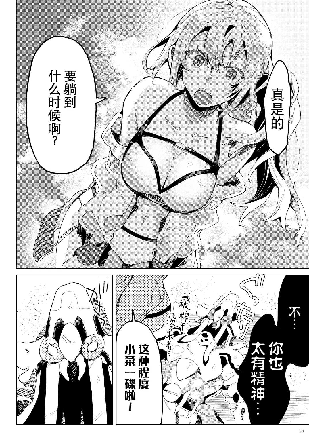 BEACH INVATION!! | 海滩入侵!! page 29 original parody - swimsuit nakadashi hentai manga - read online free